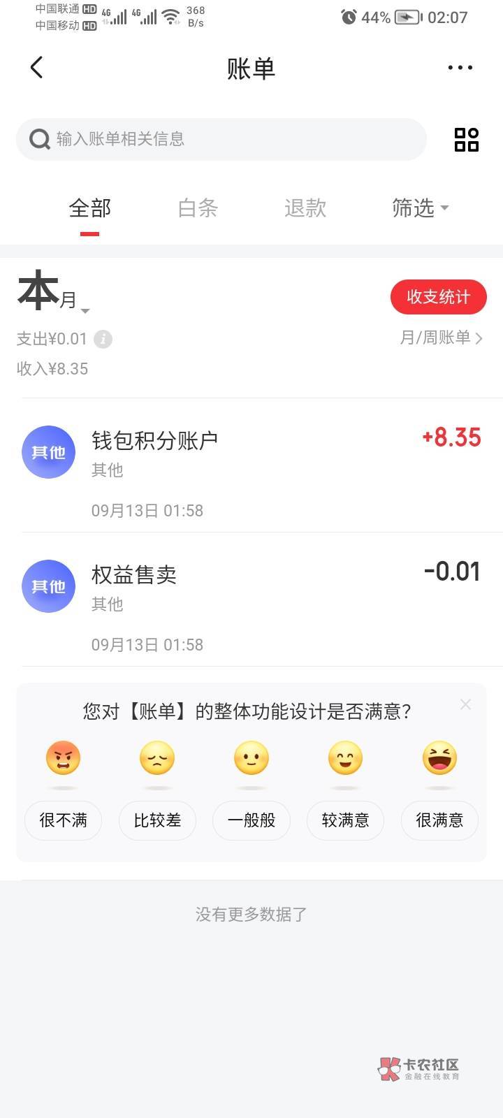 京东应该废了，绑了中行邮储，一个6.18都没有，就噜了个8毛现金



20 / 作者:卡死你的 / 