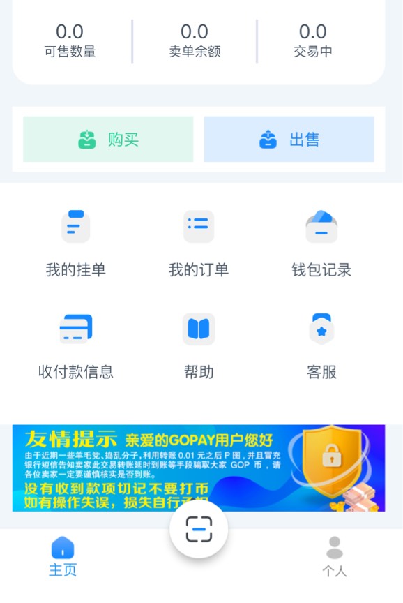 不懂就问，我们在勾庄提到钱包的u用不用出售？还是直接可以提到支付宝

45 / 作者:拉利法 / 