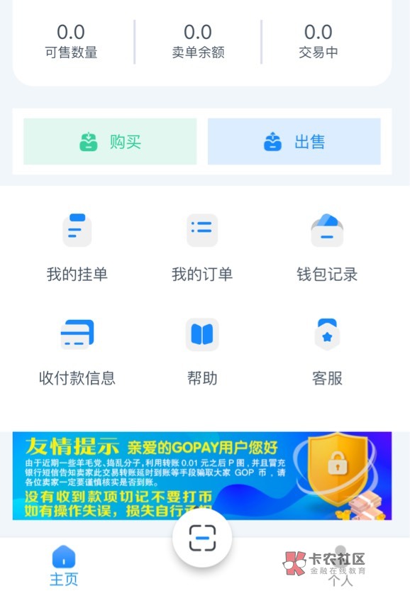 不懂就问，我们在勾庄提到钱包的u用不用出售？还是直接可以提到支付宝

75 / 作者:拉利法 / 