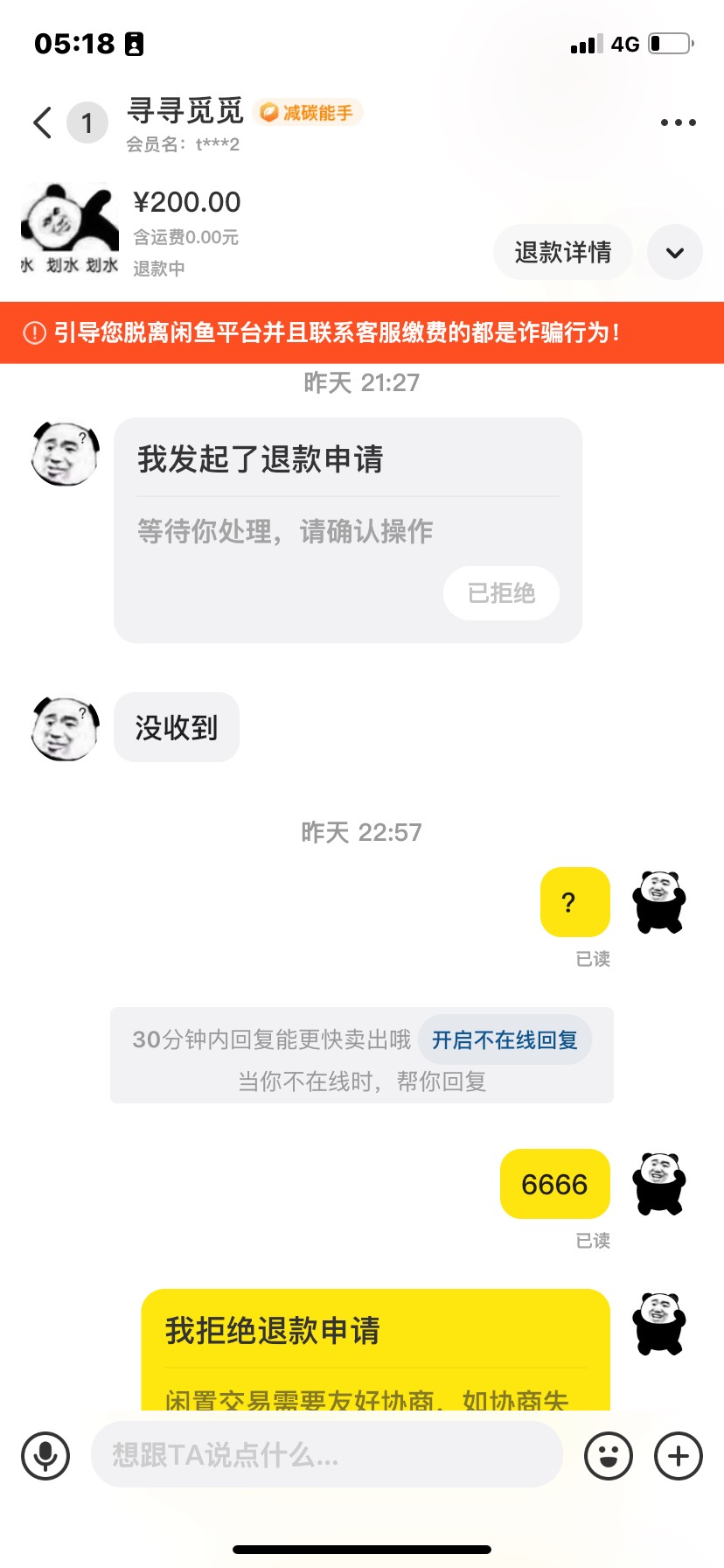 早上我就去公安局一趟
你等着吧，你看我敢不敢去就行了。后续更新


59 / 作者:老哥撸老哥a / 