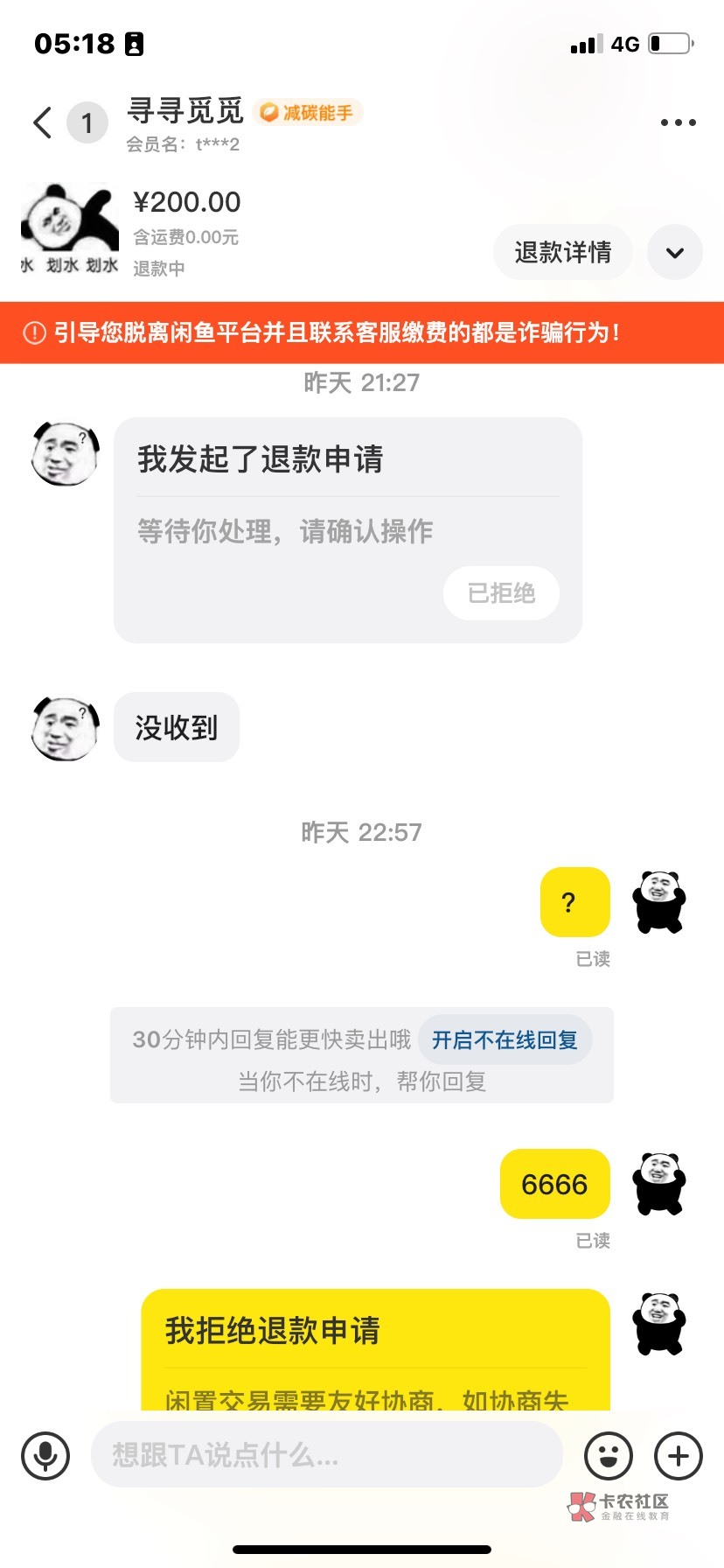 早上我就去公安局一趟
你等着吧，你看我敢不敢去就行了。后续更新


23 / 作者:老哥撸老哥a / 