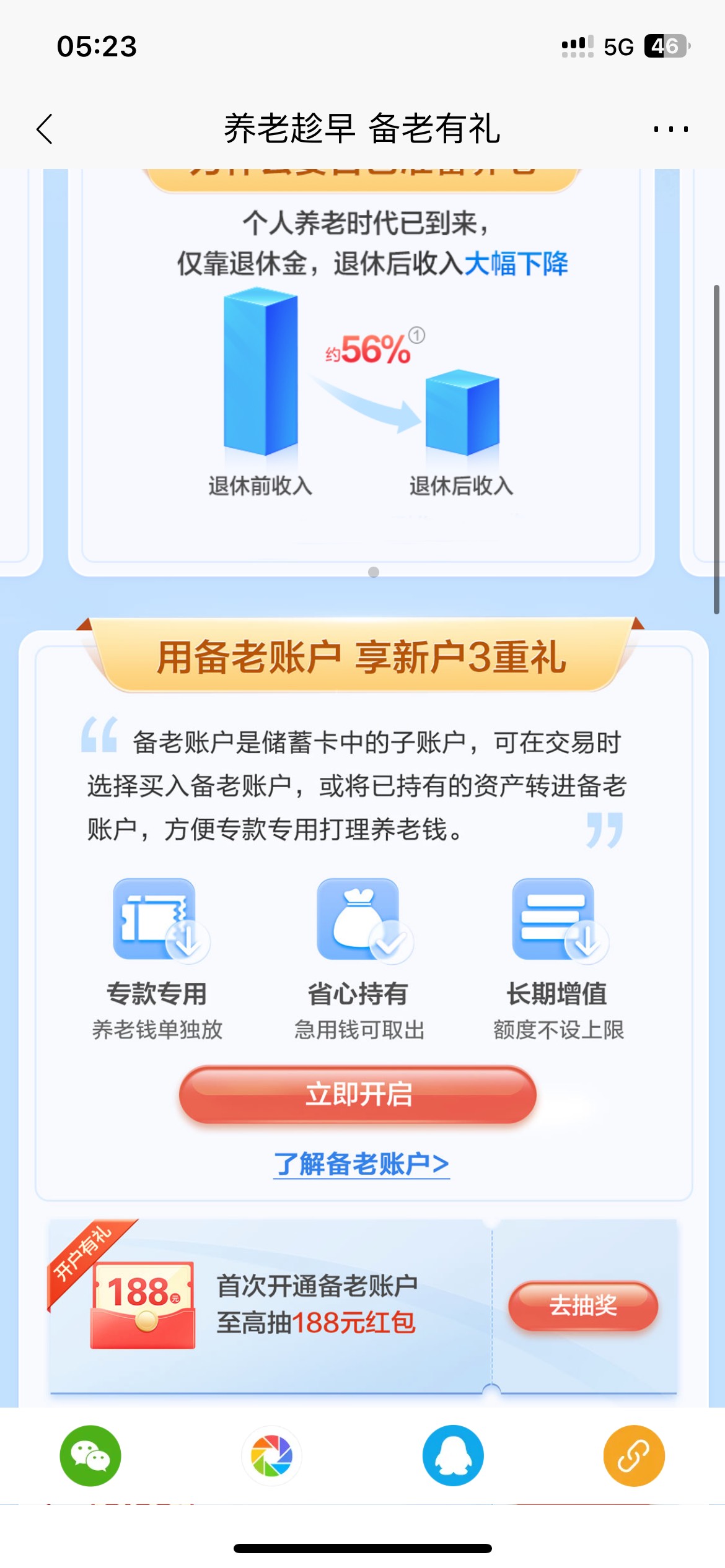 首发，招商开通备老用户，最低1.88，敲金蛋看脸

76 / 作者:张家巷举重杏仁 / 