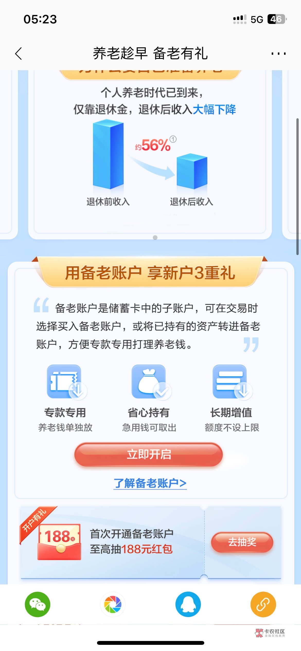 首发，招商开通备老用户，最低1.88，敲金蛋看脸

15 / 作者:张家巷举重杏仁 / 