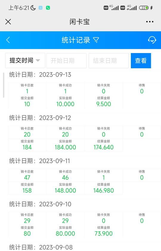 招商信诺美滋滋  等下9点~10点又发货了   还有100多个2ek的   

63 / 作者:卡农保安大队长 / 