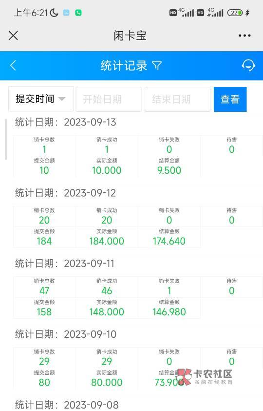 招商信诺美滋滋  等下9点~10点又发货了   还有100多个2ek的   

33 / 作者:卡农保安大队长 / 