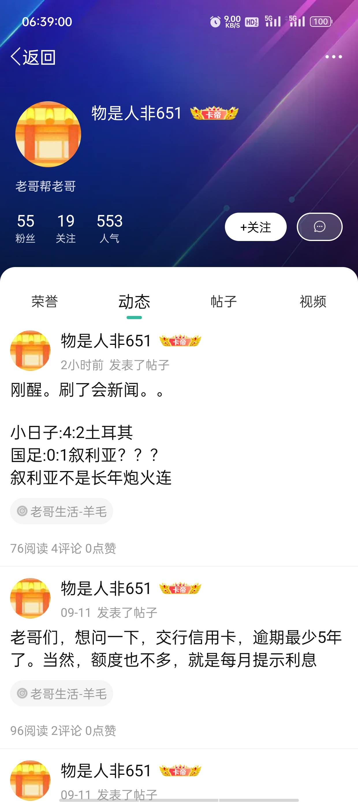 主页都不敢打开，你搁这叫妮嗎呢，说不定你就是那种经常骗老哥的人吧，就一跳梁小丑，94 / 作者:深喀大道 / 