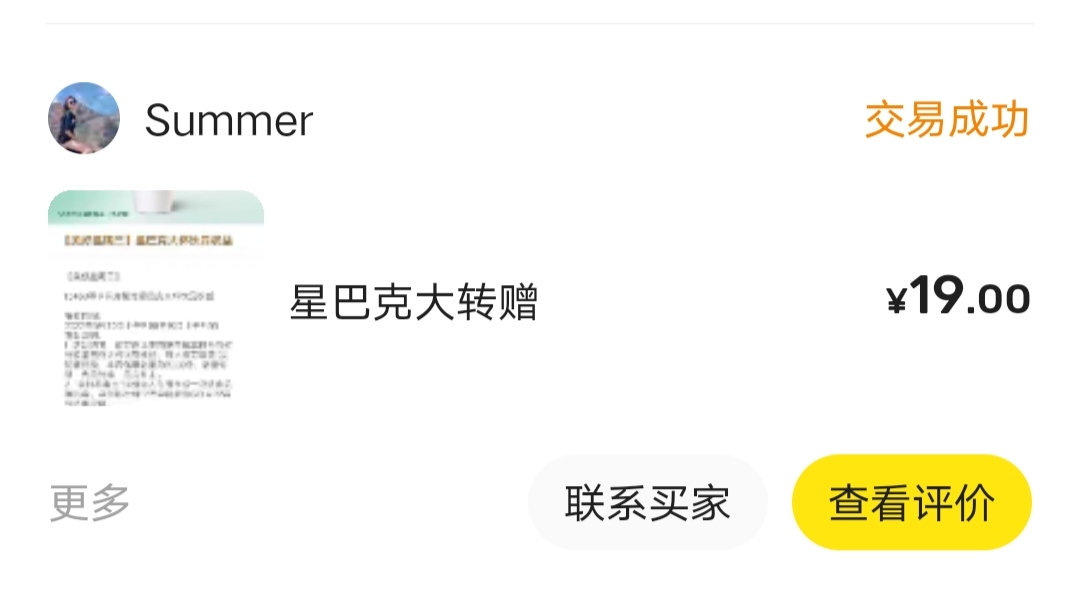 这个人别再他这里卖东西  起因是转赠手机号里三天了我就去问他问啥没收货，然后他说台65 / 作者:依然是范特西 / 