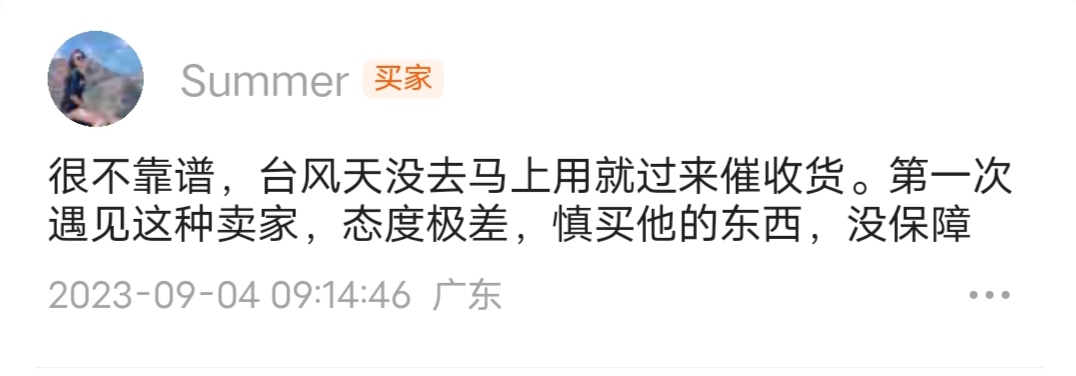 这个人别再他这里卖东西  起因是转赠手机号里三天了我就去问他问啥没收货，然后他说台77 / 作者:依然是范特西 / 