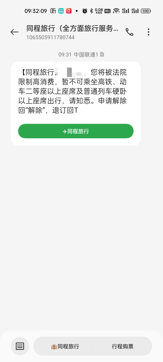 老哥们这是怎么回事啊，目前就网贷分期乐逾期两年多而已

1 / 作者:真我觉醒 / 