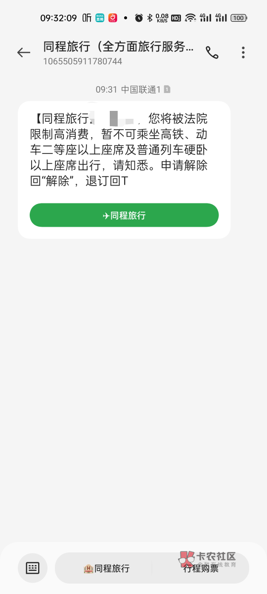 老哥们这是怎么回事啊，目前就网贷分期乐逾期两年多而已

92 / 作者:真我觉醒 / 