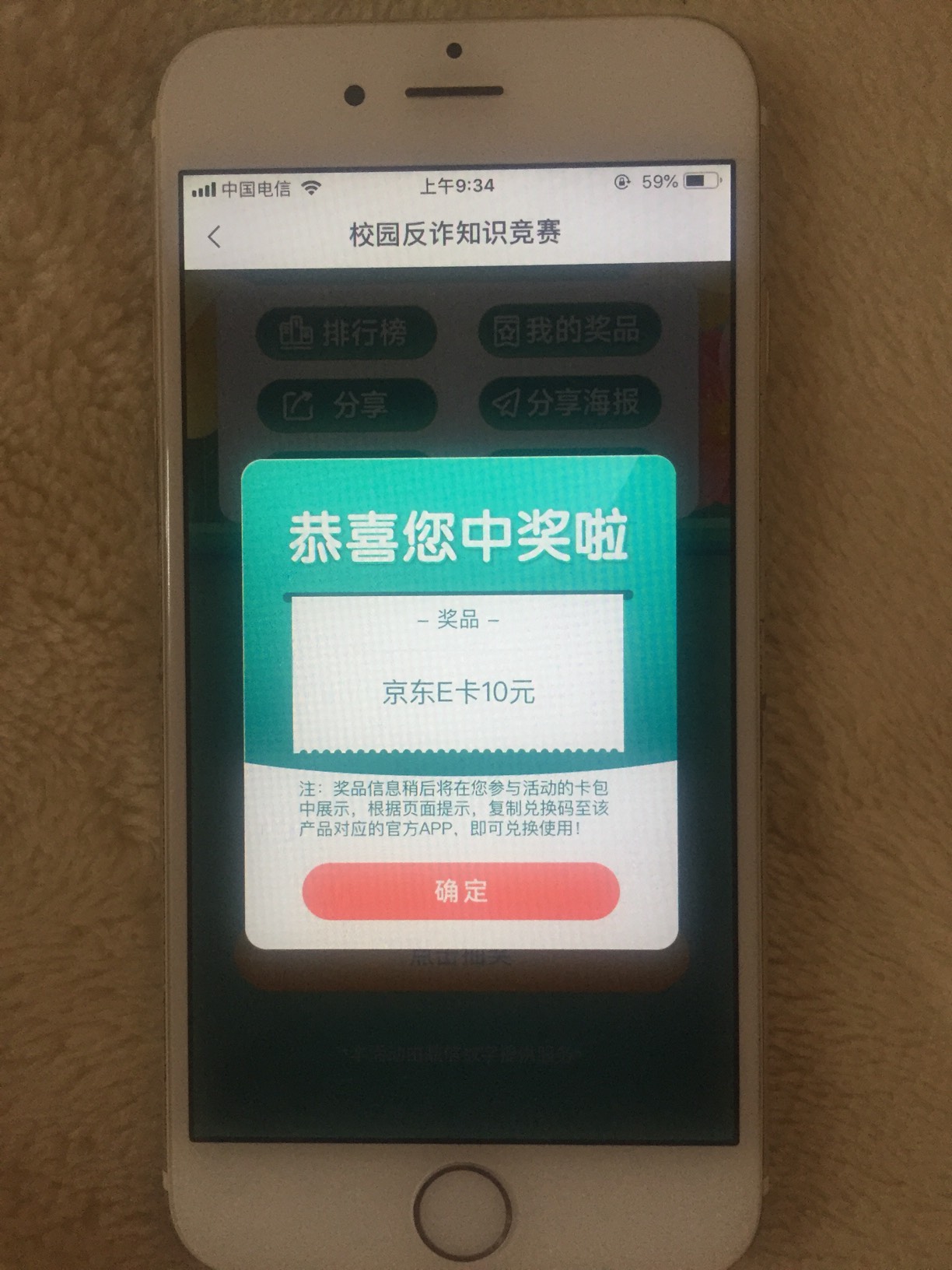 江西校园答题好了    中了10e卡
88 / 作者:每天四千 / 