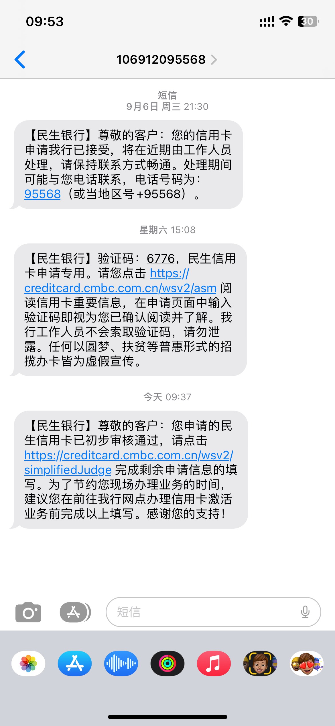 民生信用卡，这个会不会在拒，来了电话审核，又要补充资料

92 / 作者:E啦啦啦咯 / 