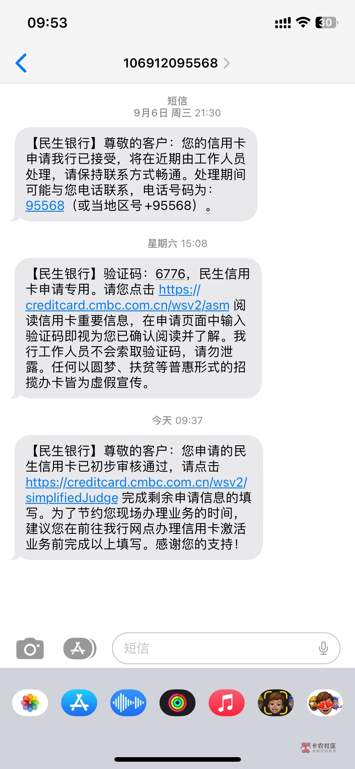 民生信用卡，这个会不会在拒，来了电话审核，又要补充资料

74 / 作者:E啦啦啦咯 / 