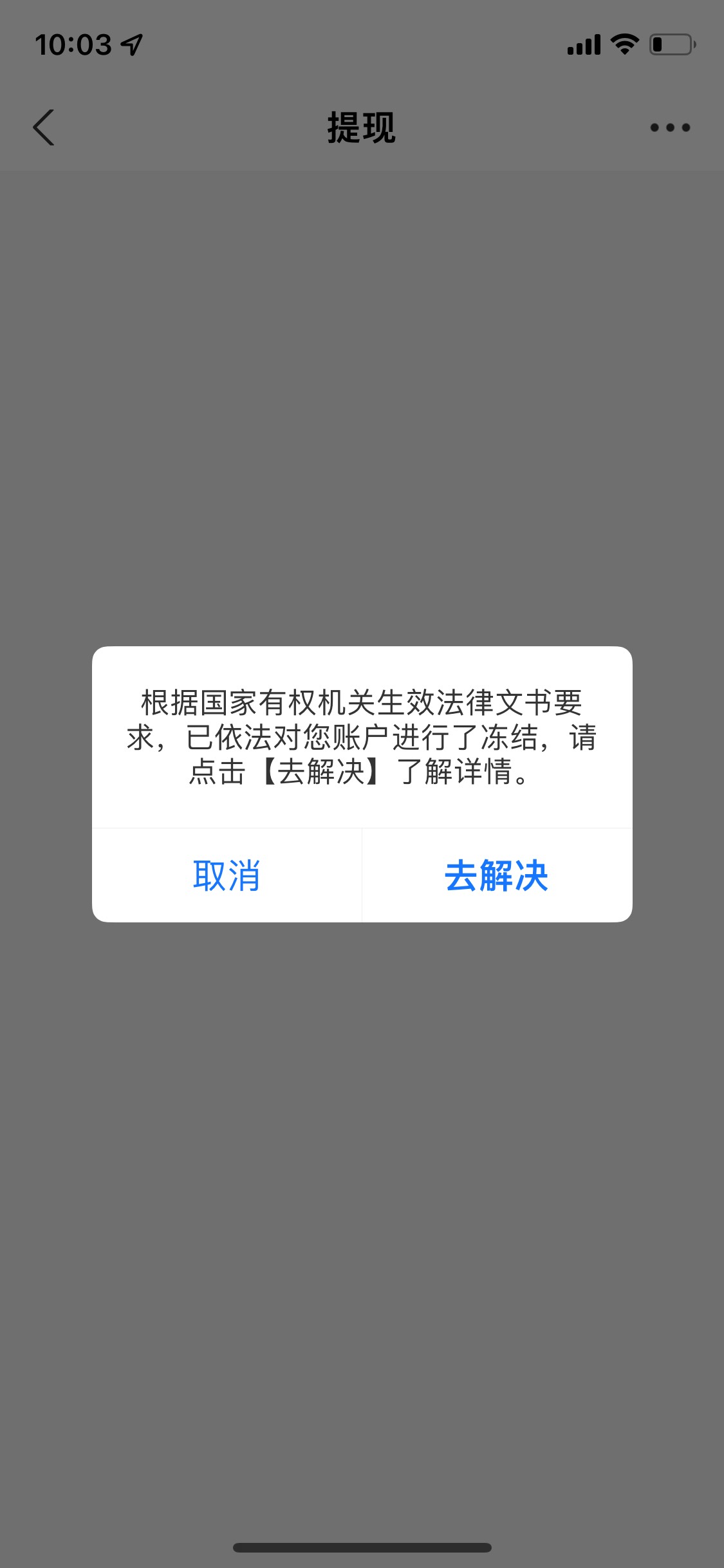 这样怎么搞支付宝被法院冻结了被私人起诉申请执行了 3个支付宝目前冻结了一个 微信YHK28 / 作者:最爱我做自己 / 