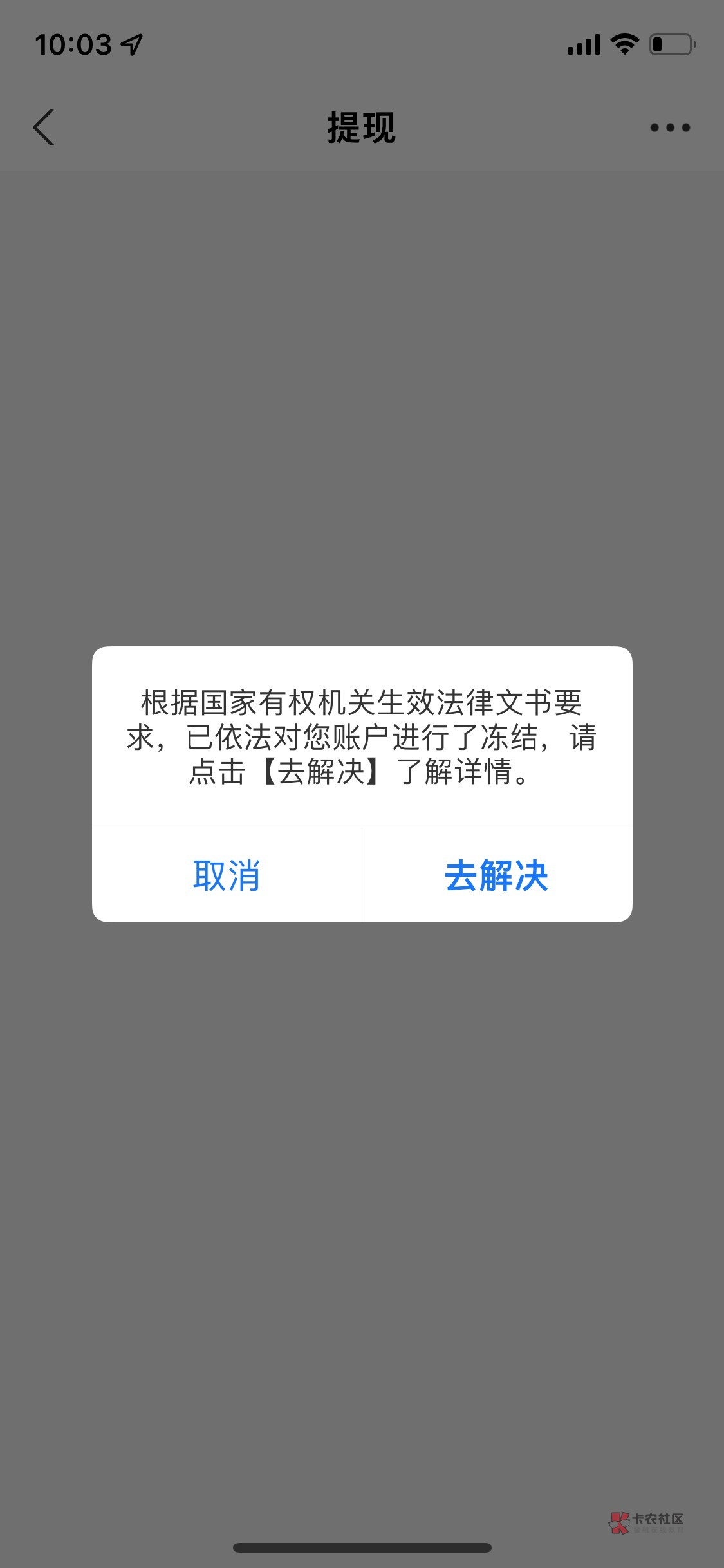 这样怎么搞支付宝被法院冻结了被私人起诉申请执行了 3个支付宝目前冻结了一个 微信YHK45 / 作者:最爱我做自己 / 