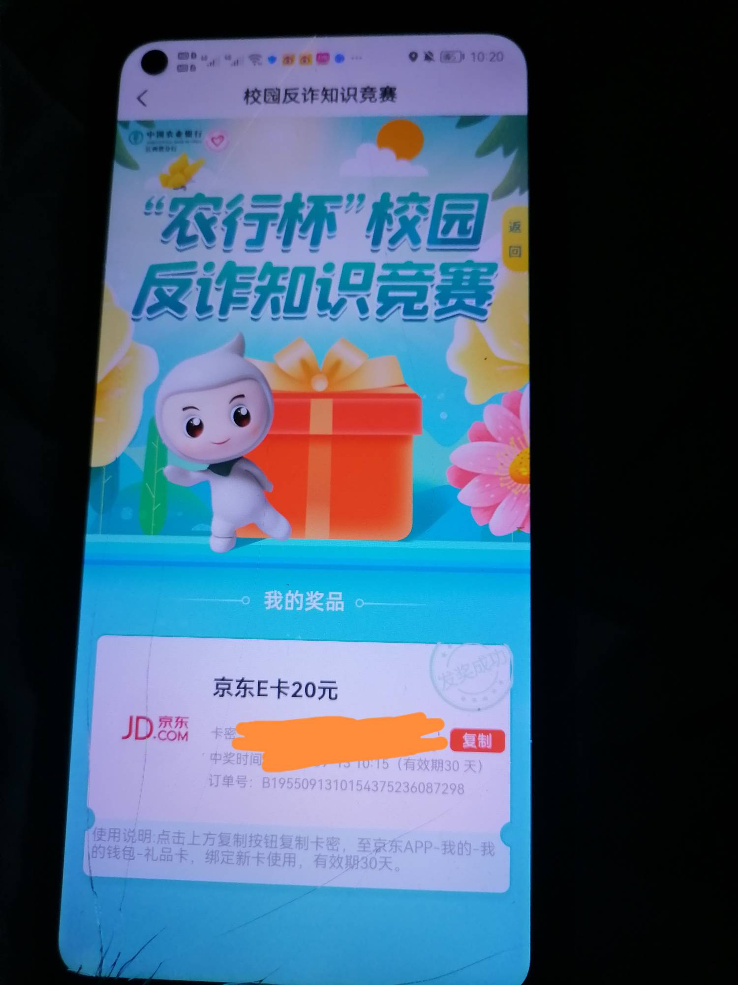 家人们谁懂啊江西老农搞了将近半个小时终于搞到20毛京东卡了，最后还是比翼双开弄的，53 / 作者:是是非非恩恩怨怨过眼云烟 / 