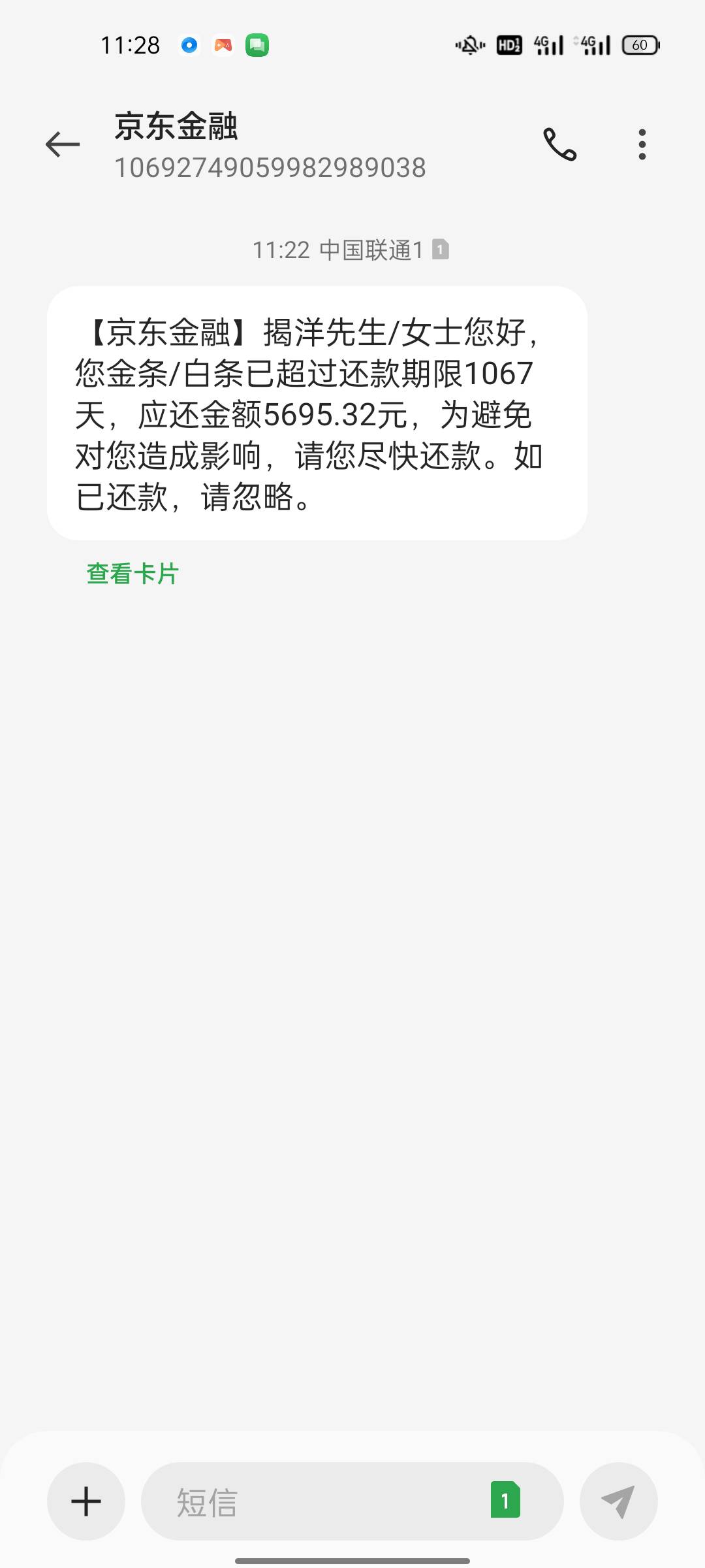 揭洋先生 请还一下你的京东金融

45 / 作者:意难平灬 / 