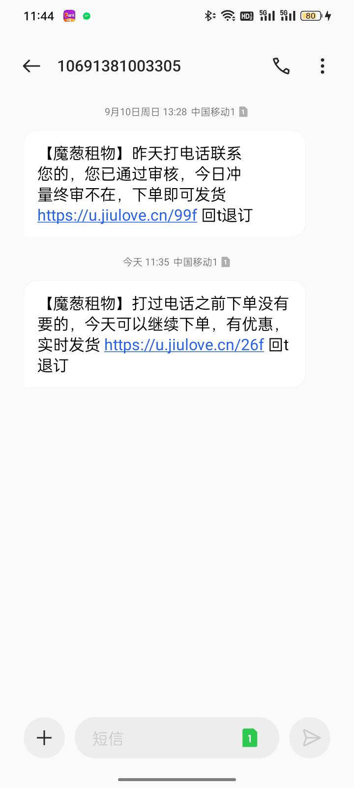 魔葱租物，兄弟们靠谱吗这个谁用过？打开链接跳转支付宝，付了8块，显示的是非监管机28 / 作者:ladamdis666 / 