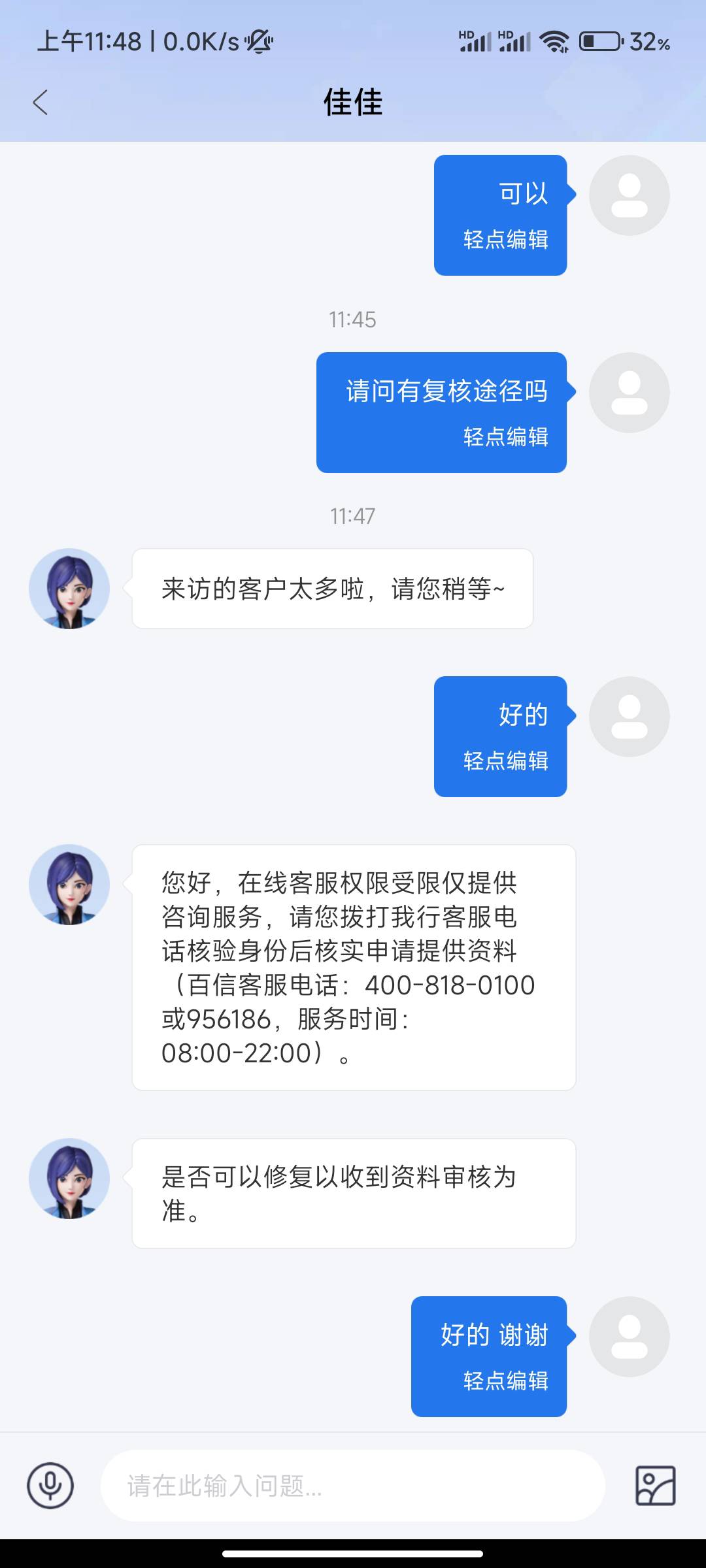 最近两三年有逾期的老哥们 可以去找资方要个人信用报告异议复核途径 自己p一个或者在70 / 作者:风也停 / 