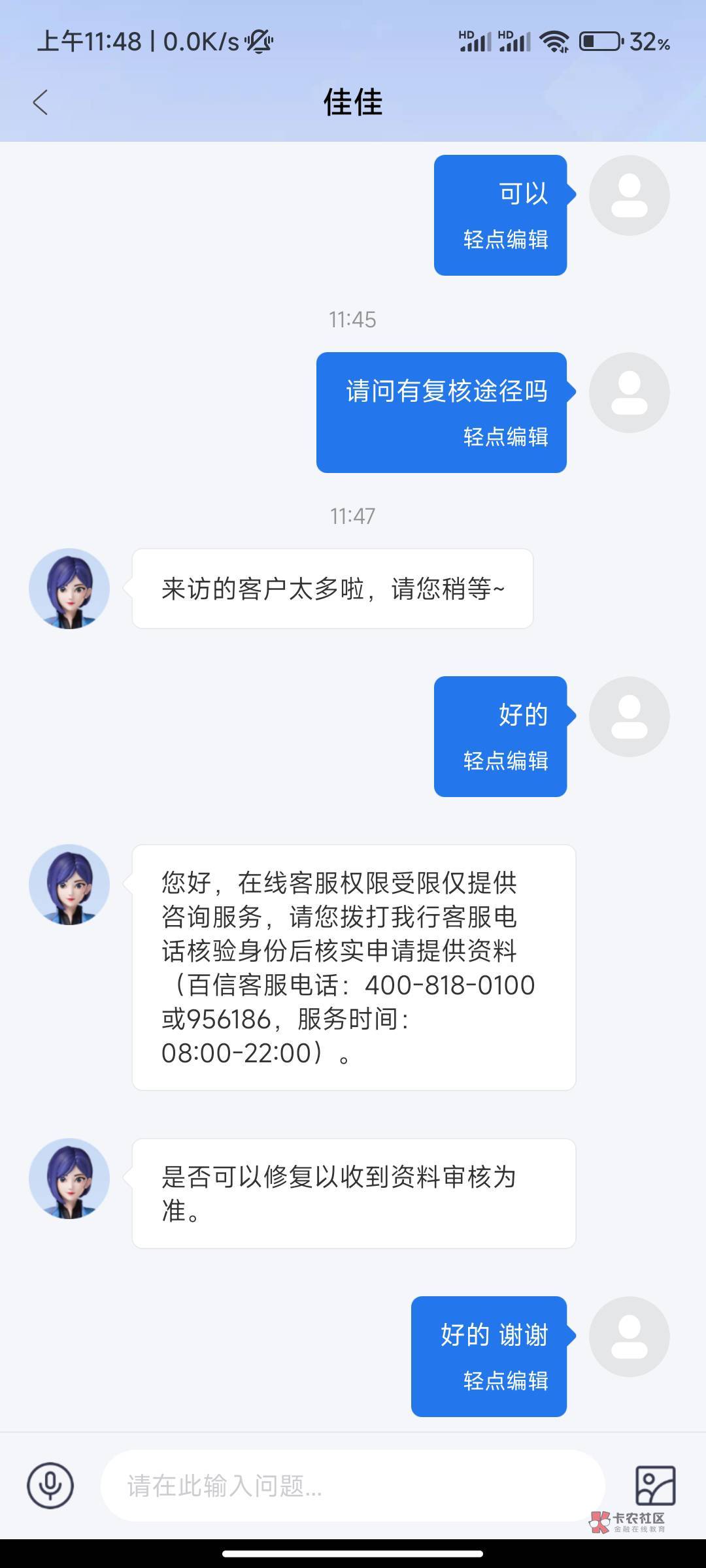 最近两三年有逾期的老哥们 可以去找资方要个人信用报告异议复核途径 自己p一个或者在8 / 作者:风也停 / 