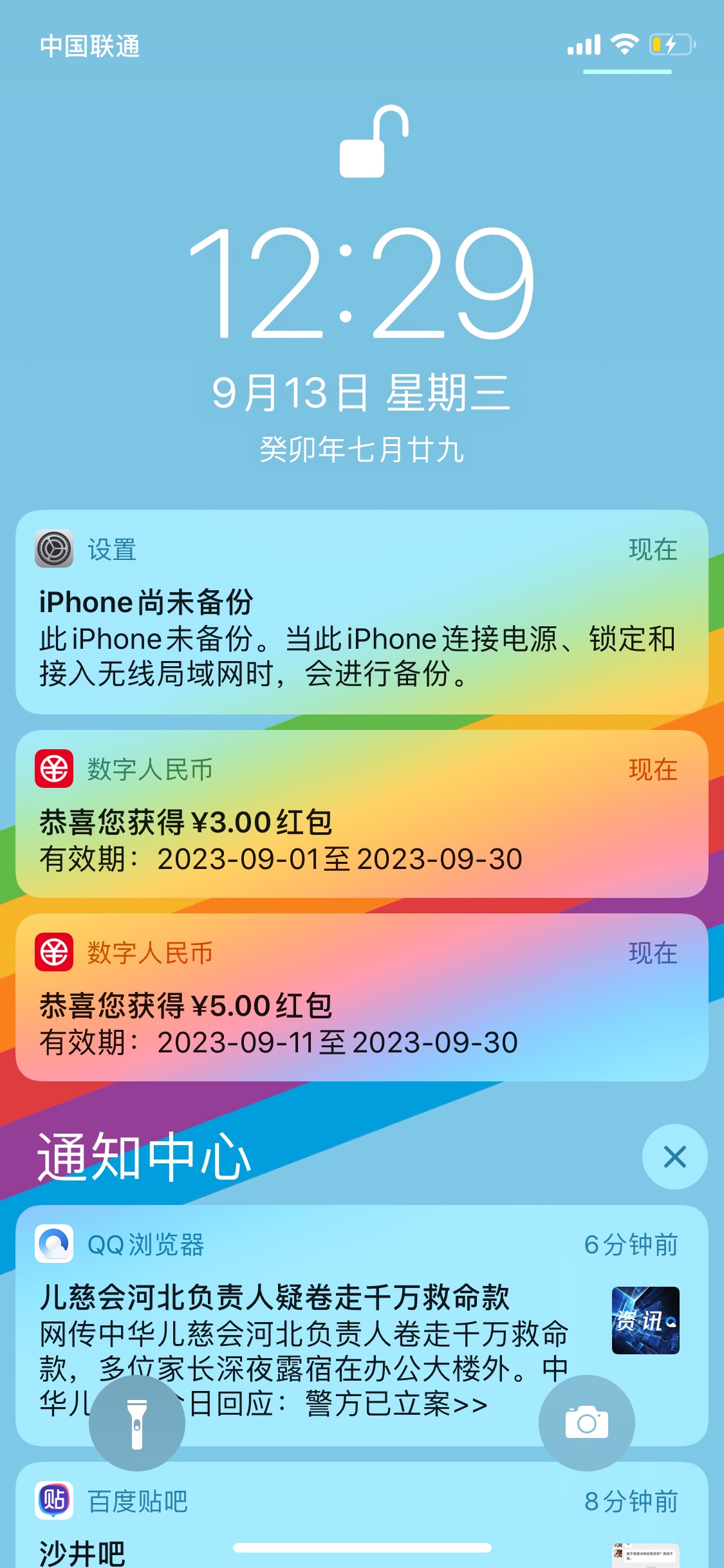 招行数币5+3，美团可用。需深圳户，广东不知，早期开过招行一网通的，一般就是深圳户100 / 作者:桎梏啊 / 