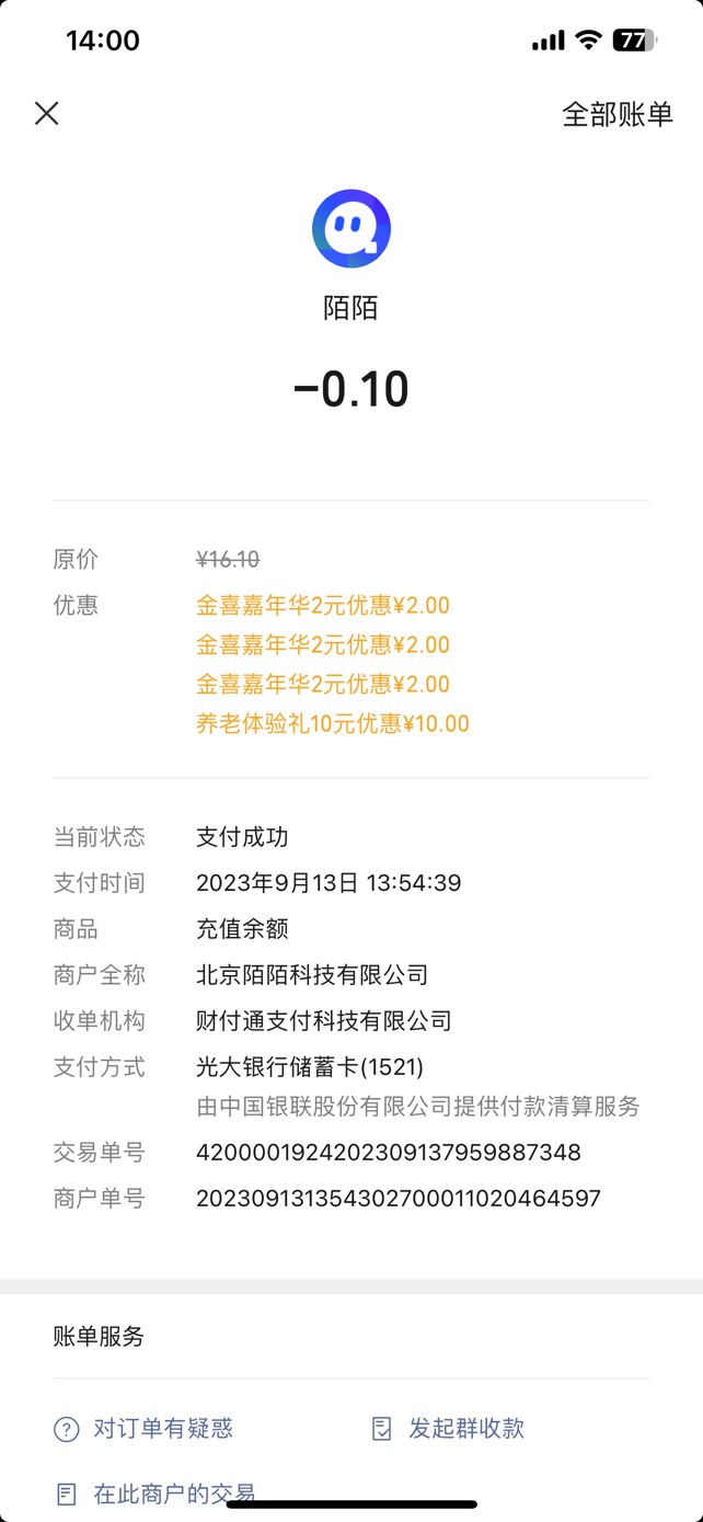 光大申请了16 立减金 一类冻结了，好像之前开了个二类也冻结了！ 在哪里还能搞光大二64 / 作者:往事随风/ / 