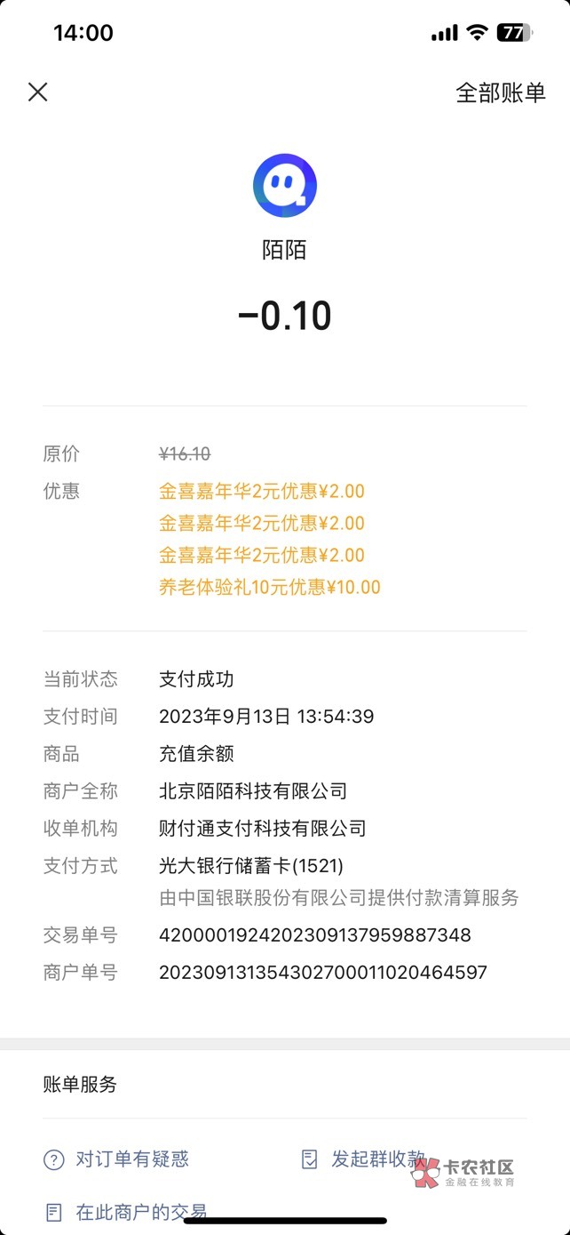 光大申请了16 立减金 一类冻结了，好像之前开了个二类也冻结了！ 在哪里还能搞光大二34 / 作者:往事随风/ / 