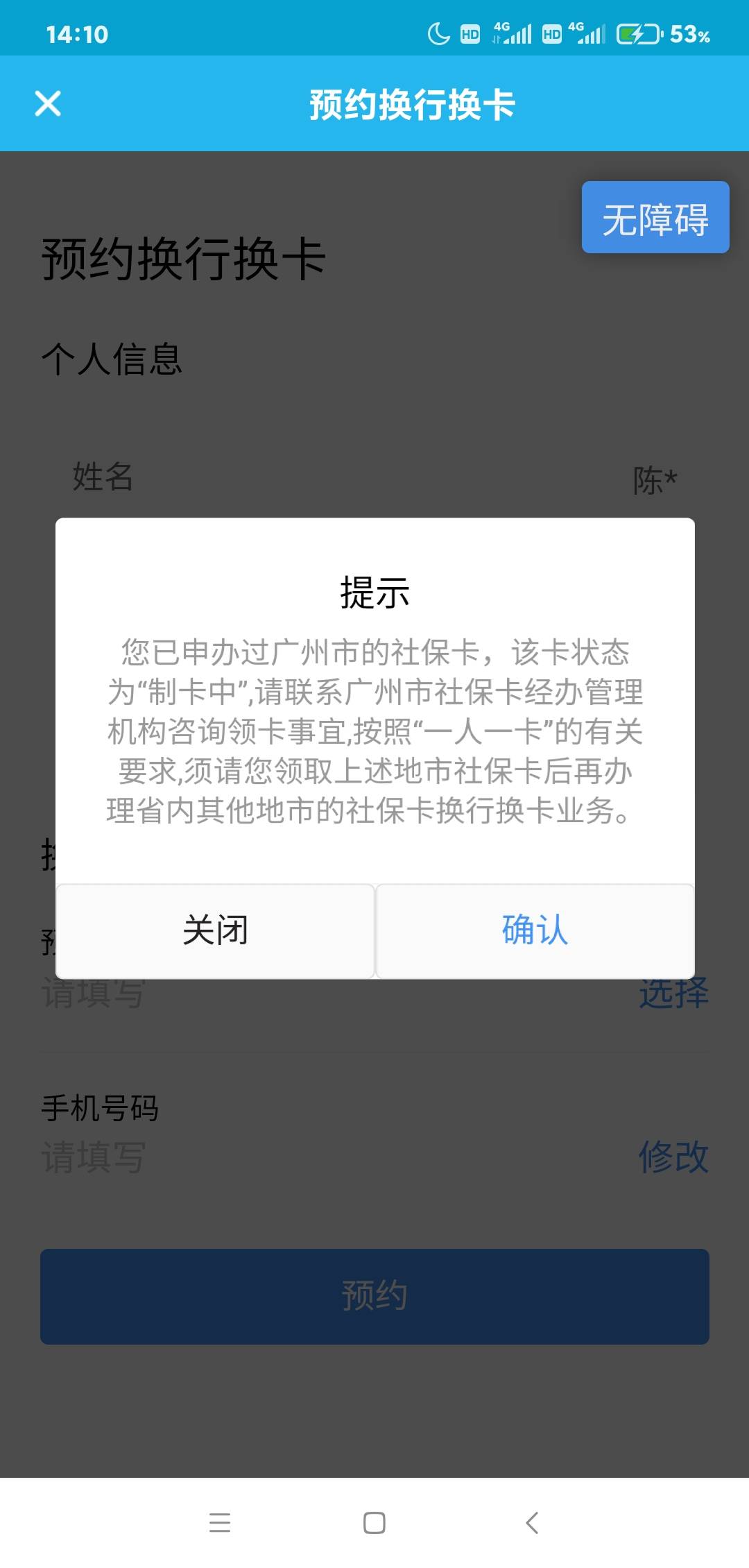 广州社保  这不废了吗   光大开不了了


65 / 作者:看了就看了吧 / 