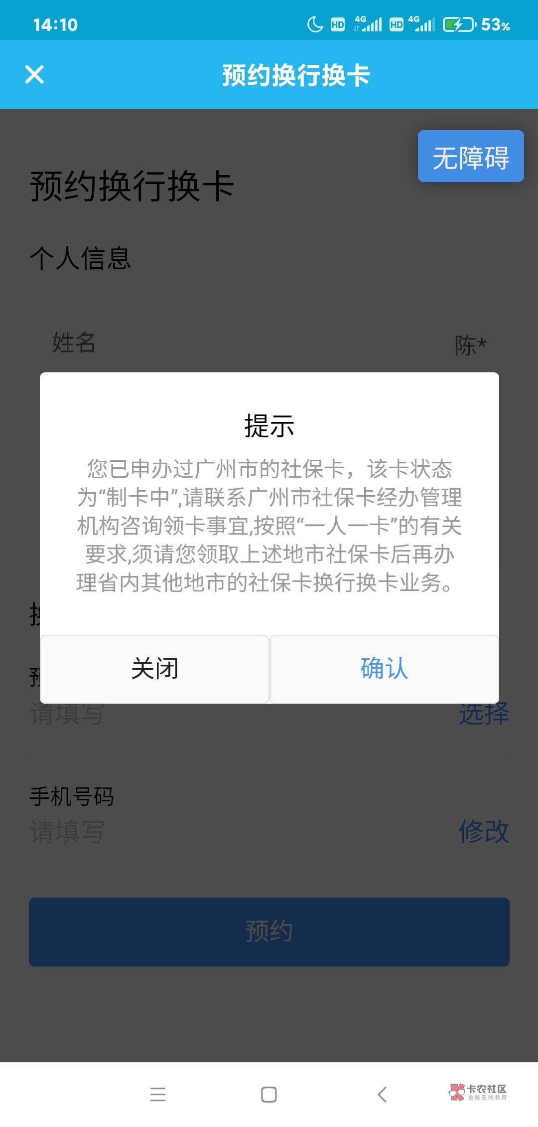 广州社保  这不废了吗   光大开不了了


41 / 作者:看了就看了吧 / 