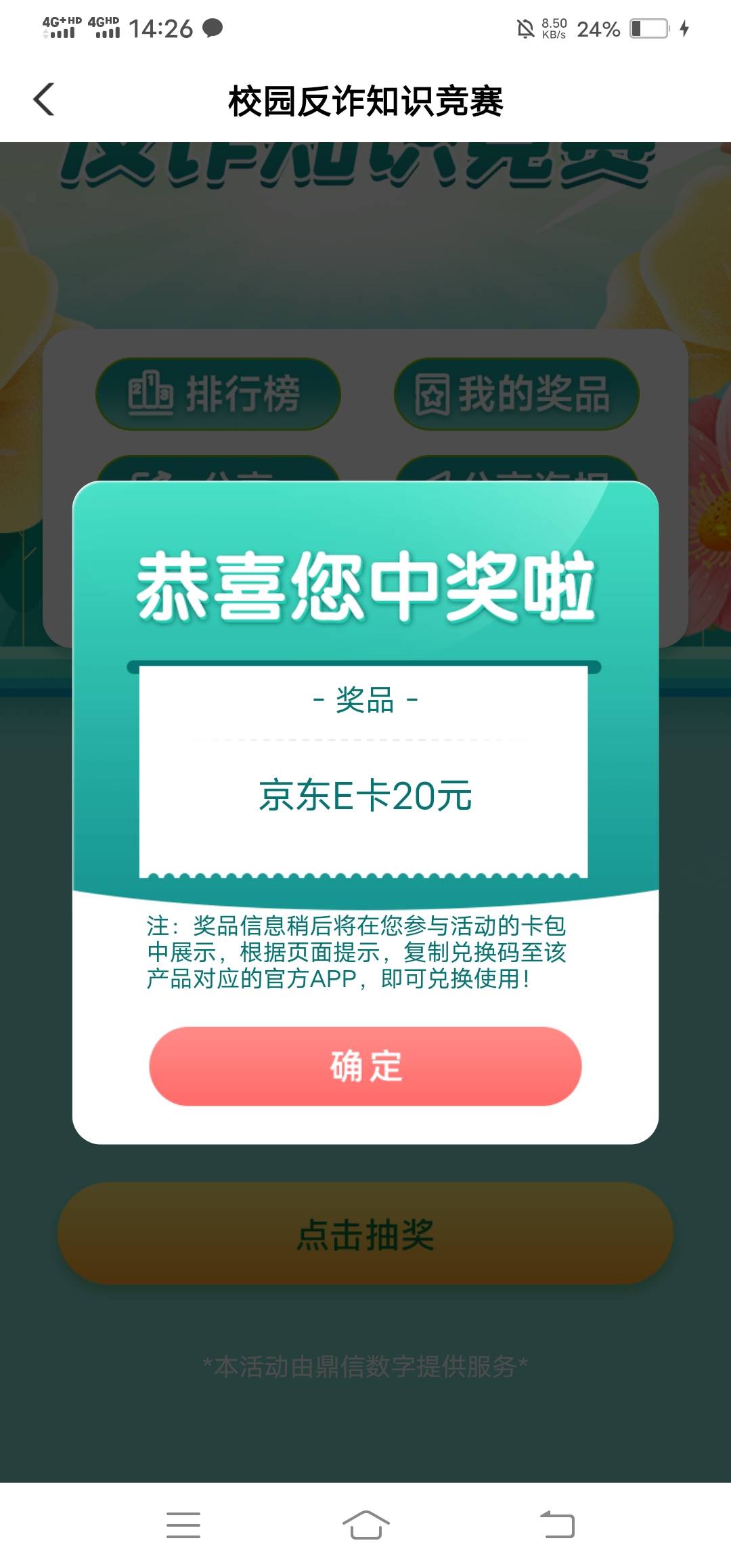 江西用比翼多开定位南昌大学  代码140111  丝滑的一批  刚中20

57 / 作者:墨媒体 / 