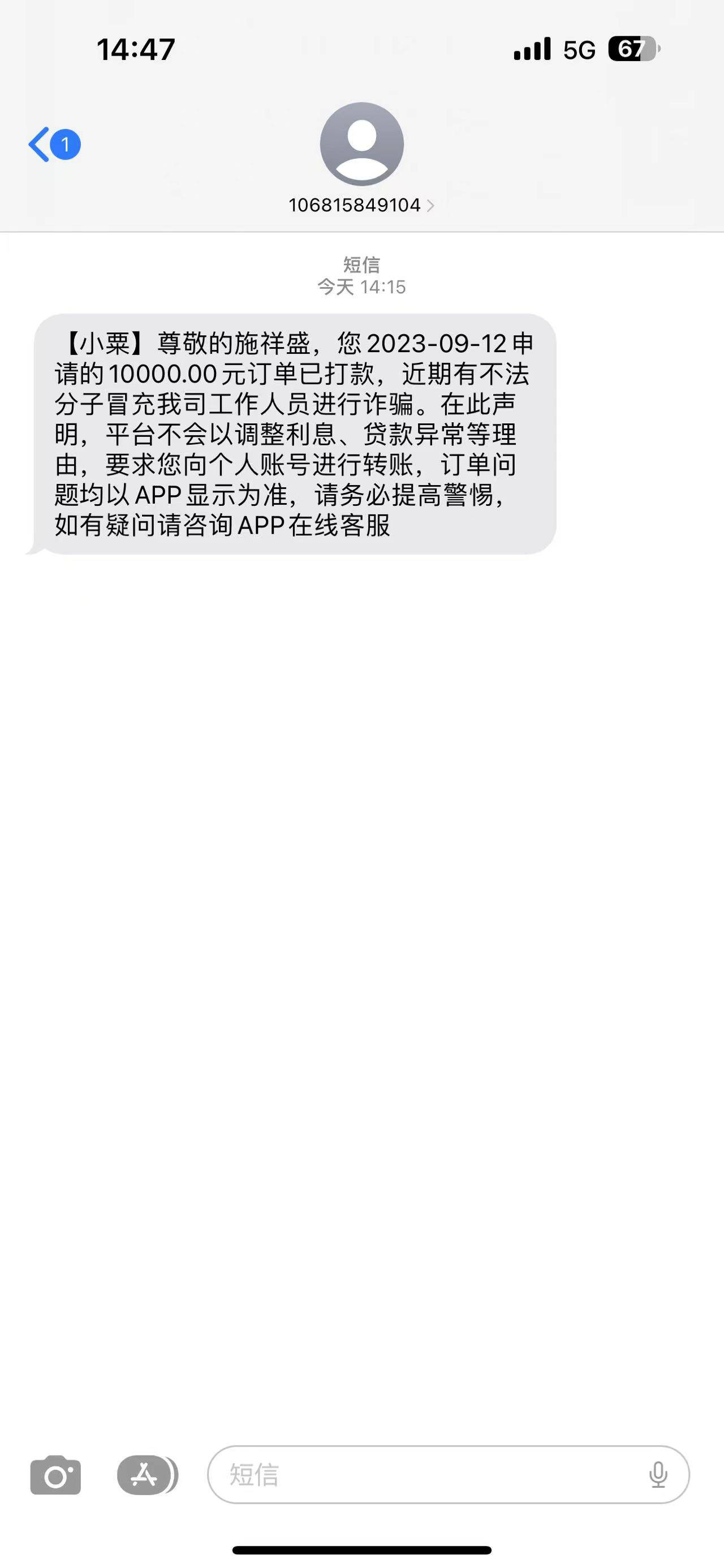 小粟（原谷谷钱包）三次贷到账。昨天结清再申请今天到账。只要跳到合作机构审核中就基39 / 作者:悠然若雨 / 