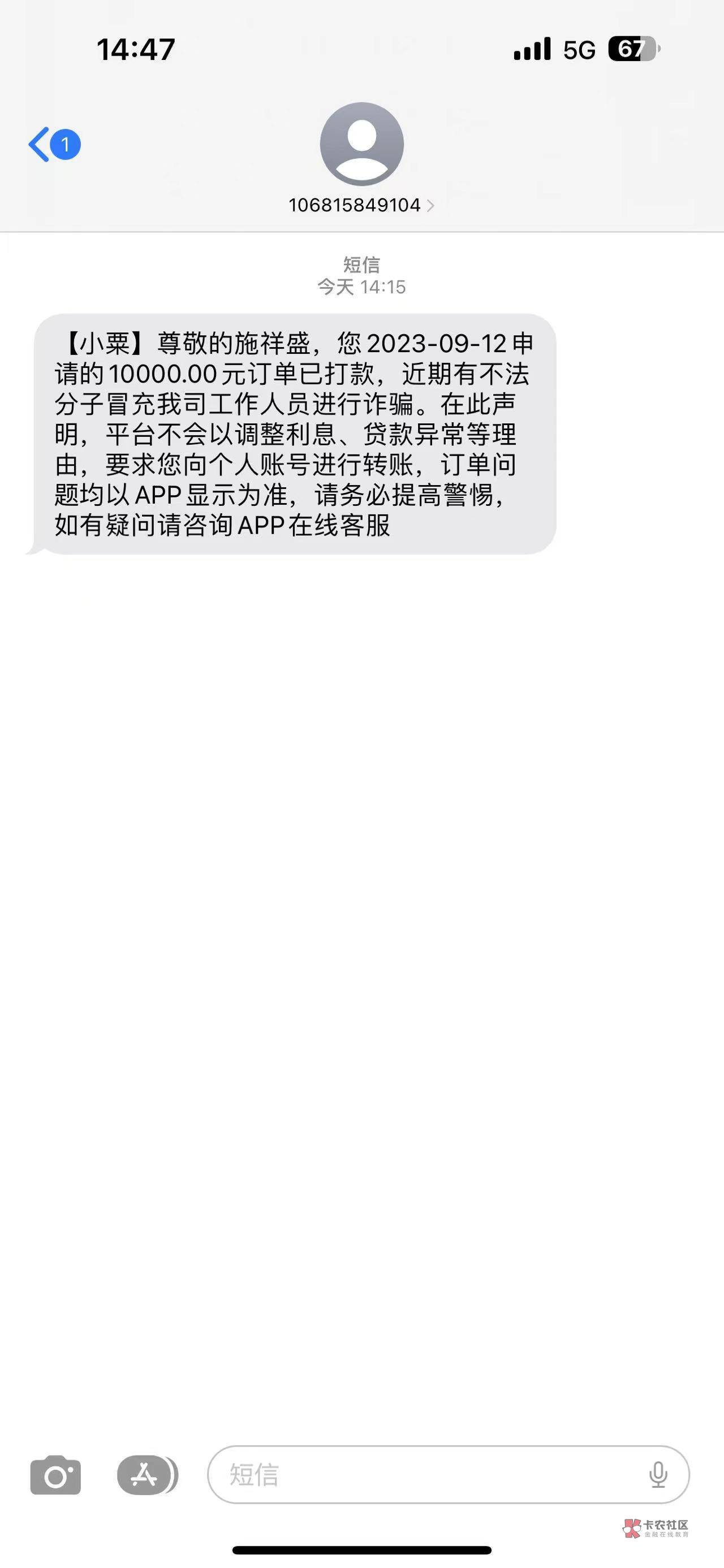 小粟（原谷谷钱包）三次贷到账。昨天结清再申请今天到账。只要跳到合作机构审核中就基71 / 作者:悠然若雨 / 