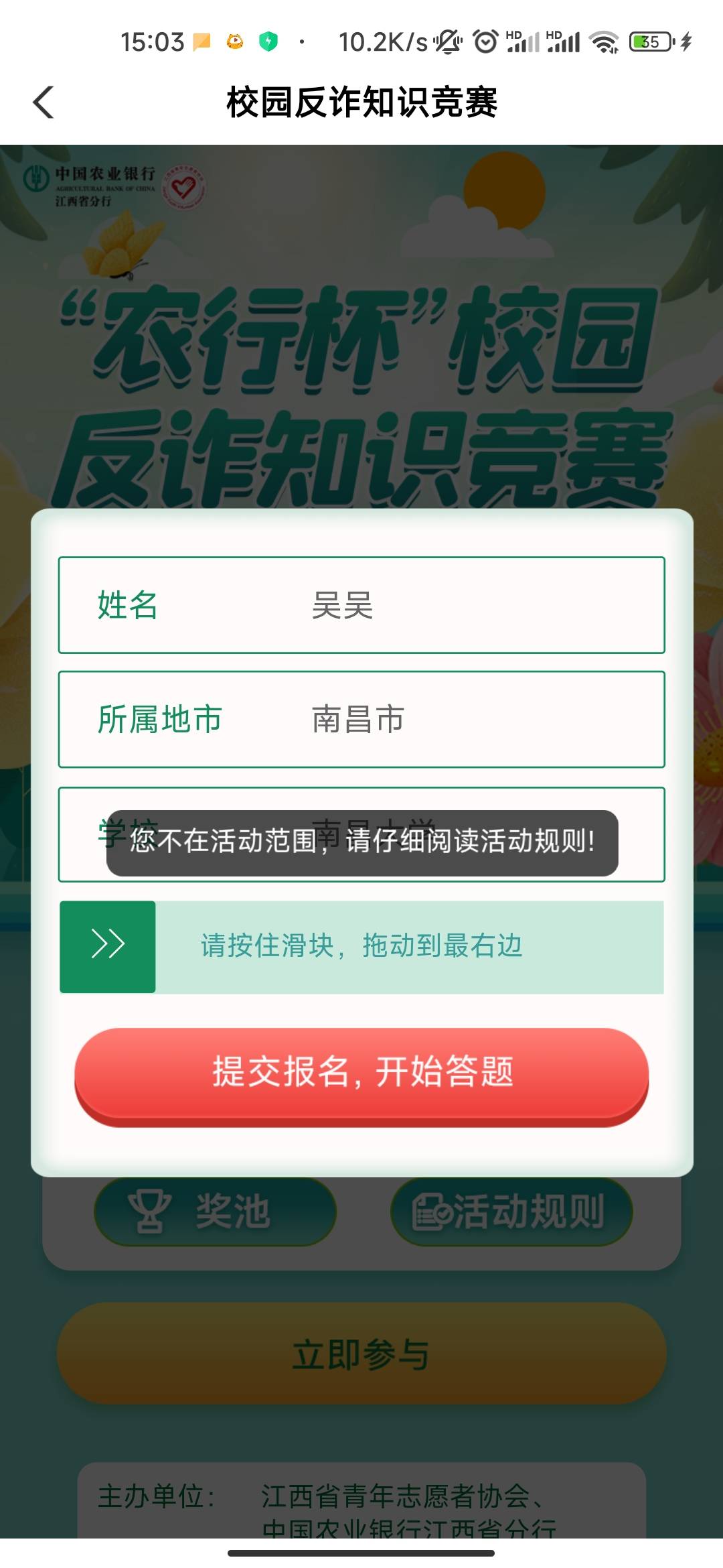 江西用比翼多开定位南昌大学  代码140111  丝滑的一批  刚中20

79 / 作者:口天吴✘ / 