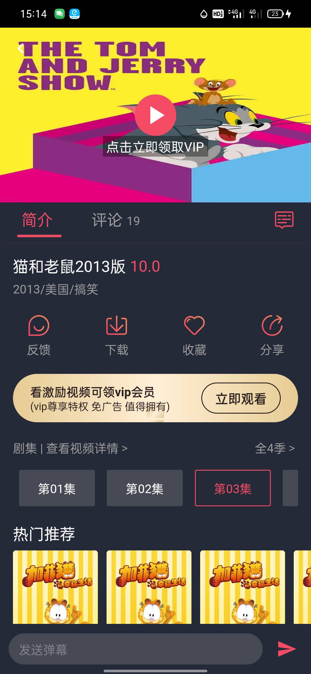 老哥们找车方法   下载clicli动漫   然后搜猫和老鼠   点进去会看广告   那玩意不是车42 / 作者:kevin1125 / 