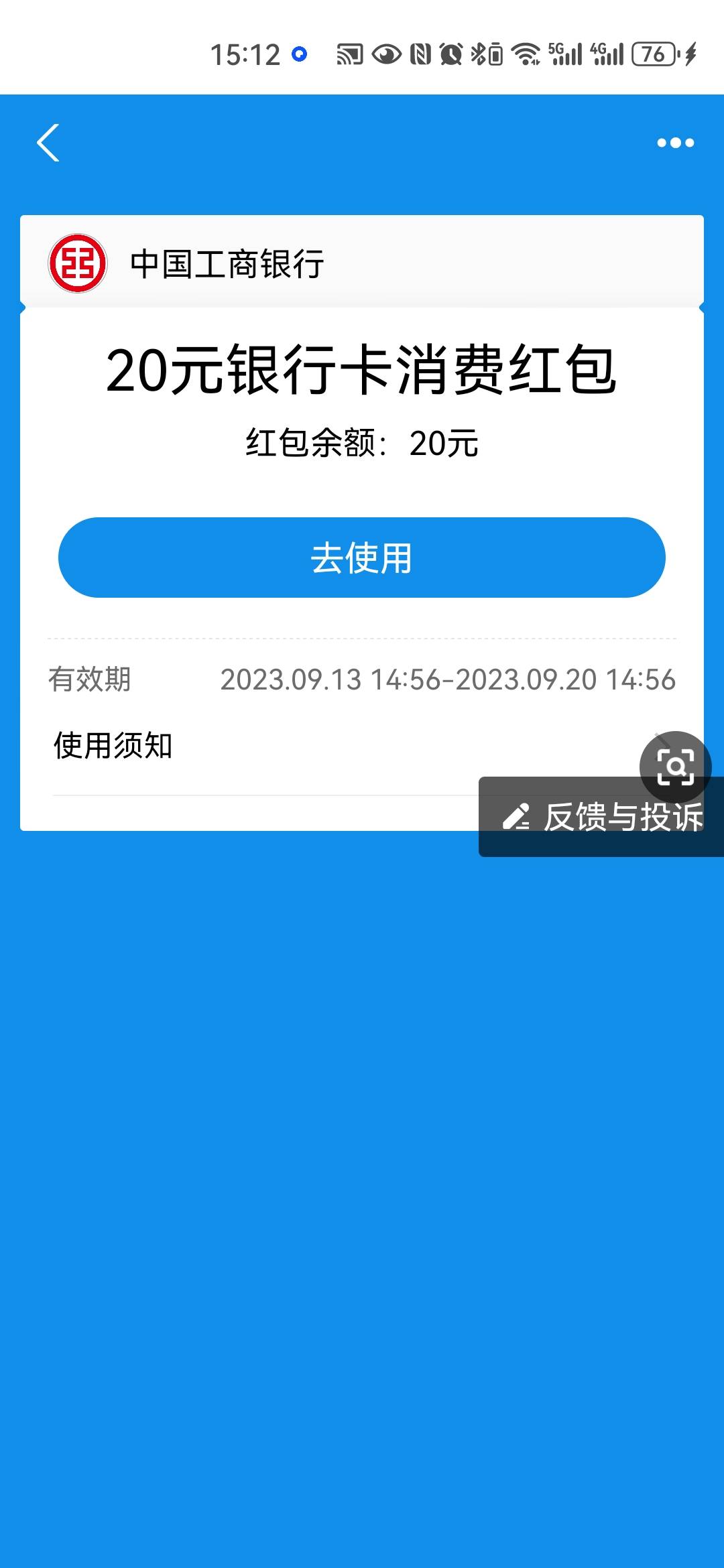 刚刚支付宝信使开了，赚20，云南工行任务中心开通了只抽到10，还是限卡的，打完客服电56 / 作者:嬴胡亥 / 