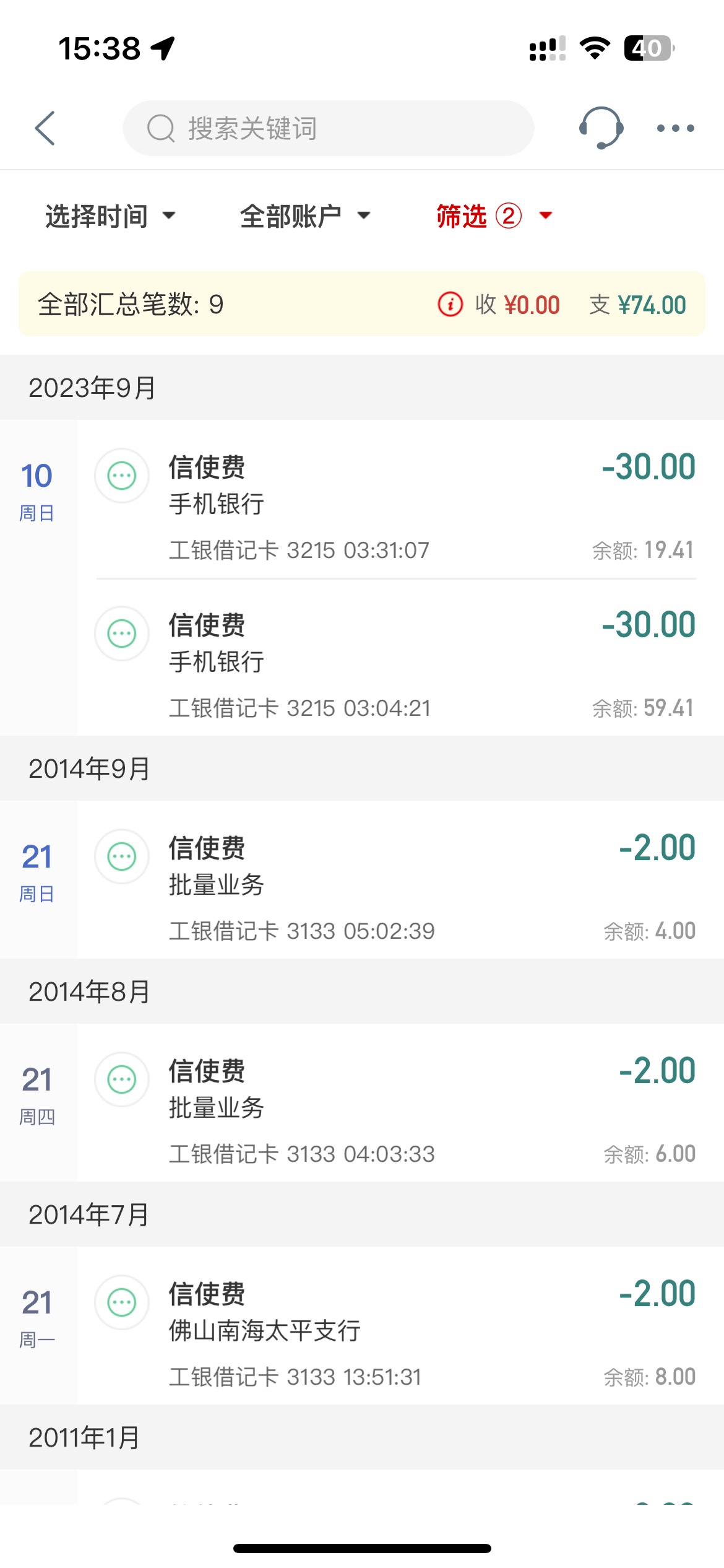 信使退了，开了2次，第一次支付宝开，不知道要卡bug，活动还未完成状态，第二次头铁，66 / 作者:知名靓仔 / 