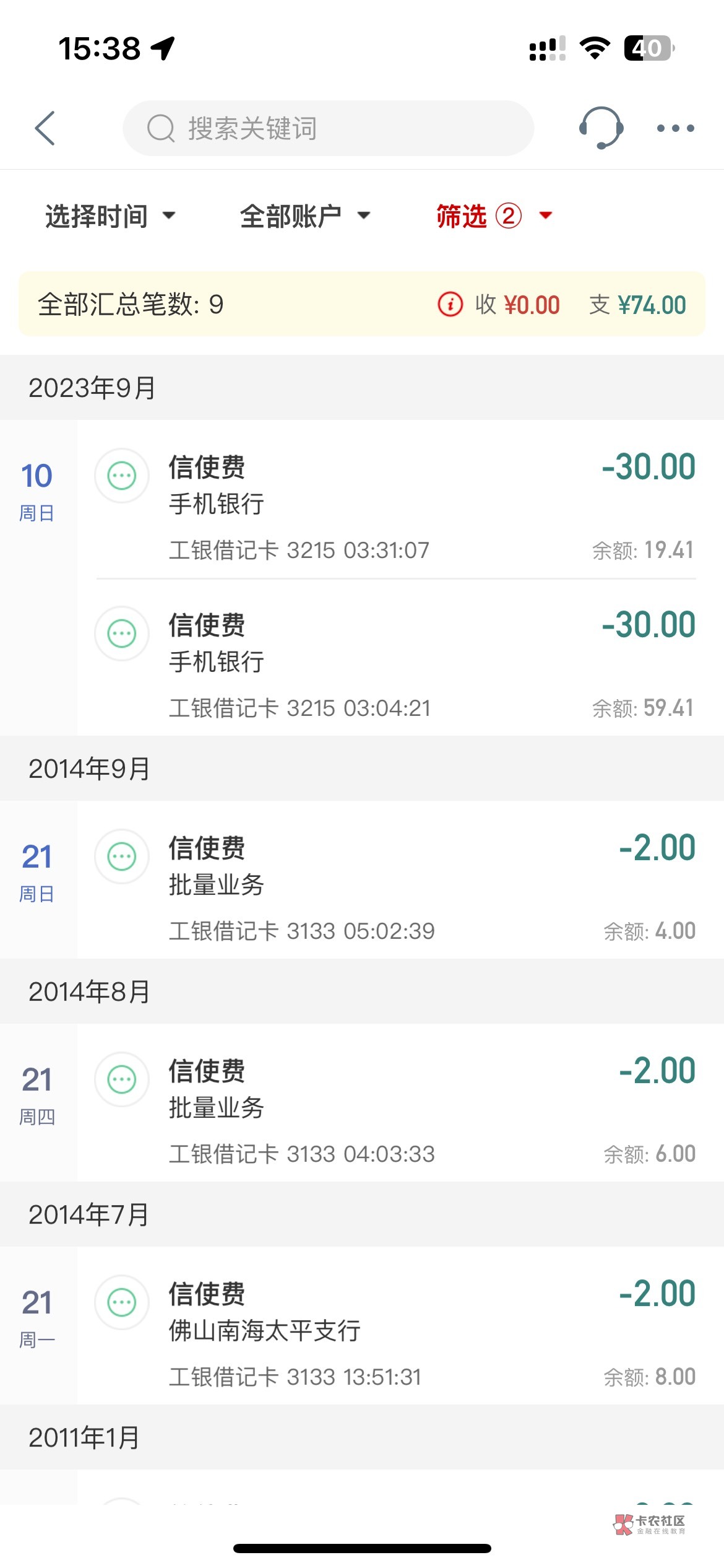 信使退了，开了2次，第一次支付宝开，不知道要卡bug，活动还未完成状态，第二次头铁，44 / 作者:知名靓仔 / 