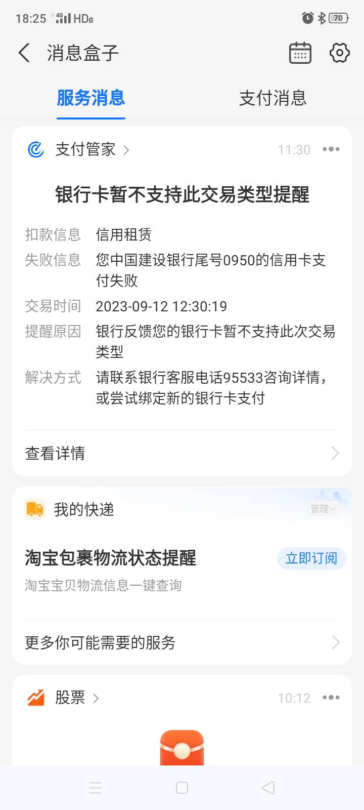 享换机前几年租了个11  给了一期后就没还过了  现在倒闭了订单也显示没有了 支付宝还36 / 作者:凌小峰 / 