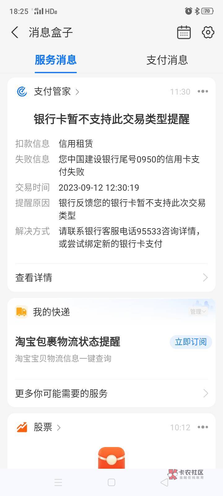 享换机前几年租了个11  给了一期后就没还过了  现在倒闭了订单也显示没有了 支付宝还99 / 作者:凌小峰 / 