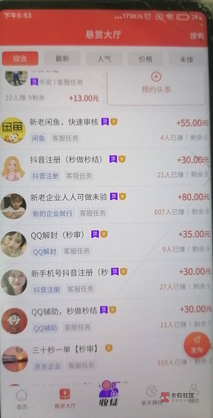 要做任务没有链接的来

39 / 作者:小王炸 / 