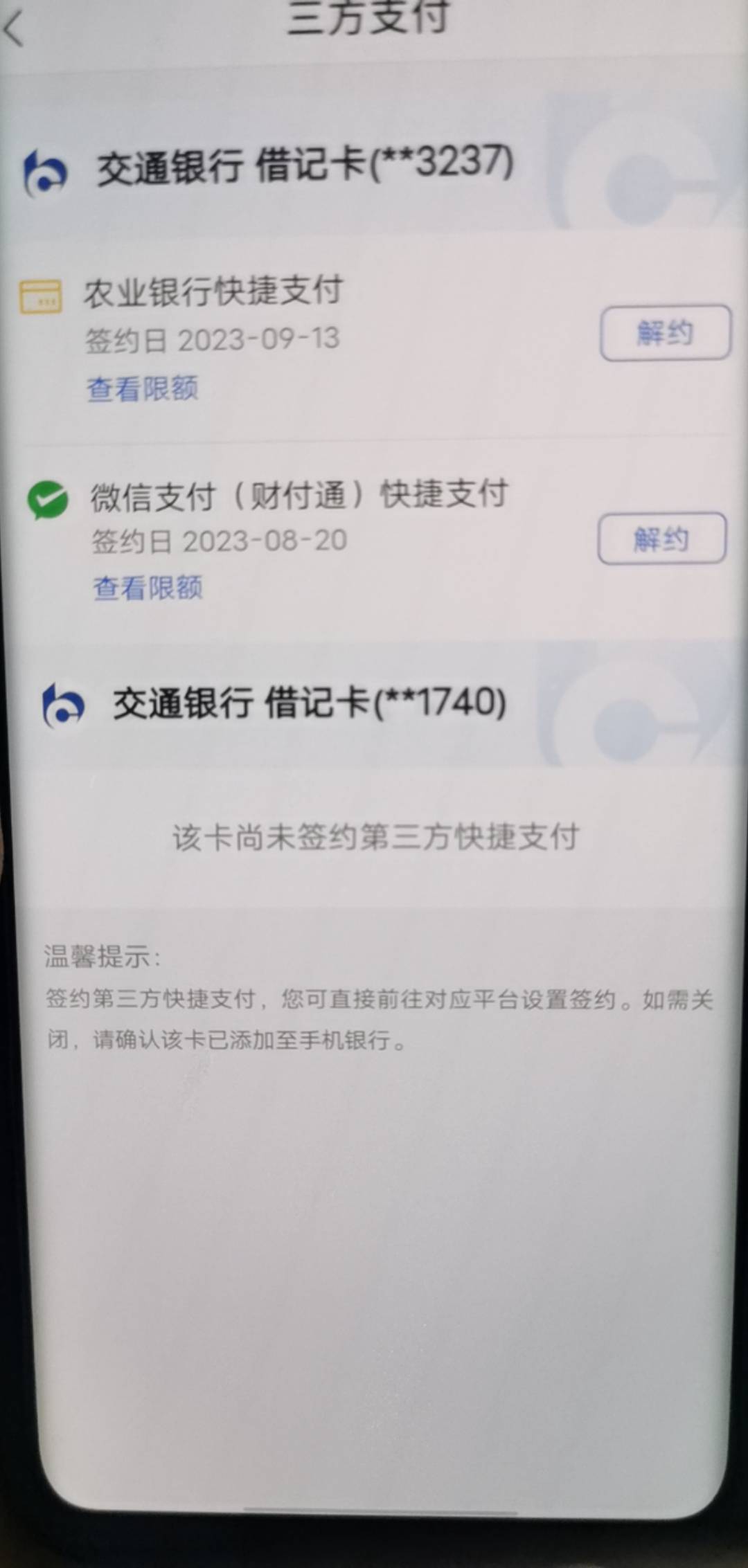 我擦，京东为什么会自动扣我款，我协议都取消了，欠白条的老哥注意了

30 / 作者:yc01 / 