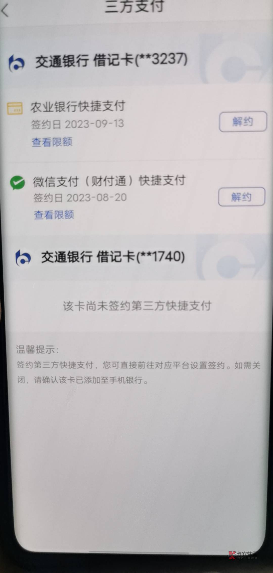 我擦，京东为什么会自动扣我款，我协议都取消了，欠白条的老哥注意了

10 / 作者:yc01 / 