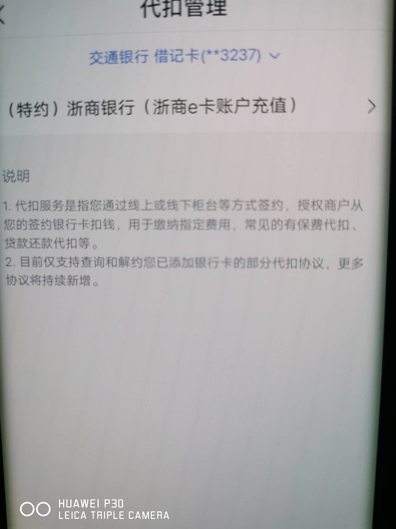 我擦，京东为什么会自动扣我款，我协议都取消了，欠白条的老哥注意了

48 / 作者:yc01 / 