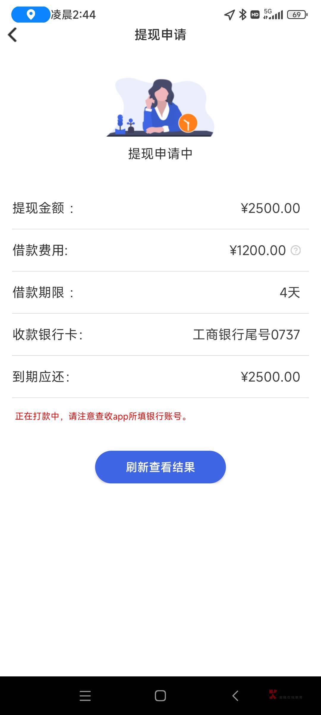 兄弟们，qq分期，是不是稳了

53 / 作者:慈善家2;?? / 