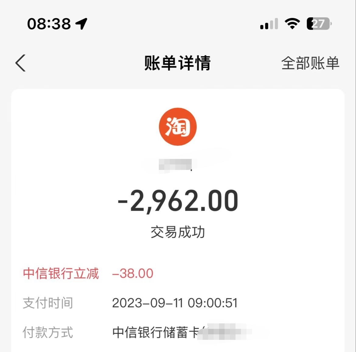 9点中信银行闲鱼5000-88，3000-38
38的好抢，88难点，没毕业的可以上了


65 / 作者:冀西南林路行 / 