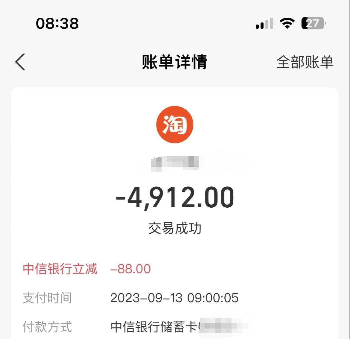 9点中信银行闲鱼5000-88，3000-38
38的好抢，88难点，没毕业的可以上了


15 / 作者:冀西南林路行 / 