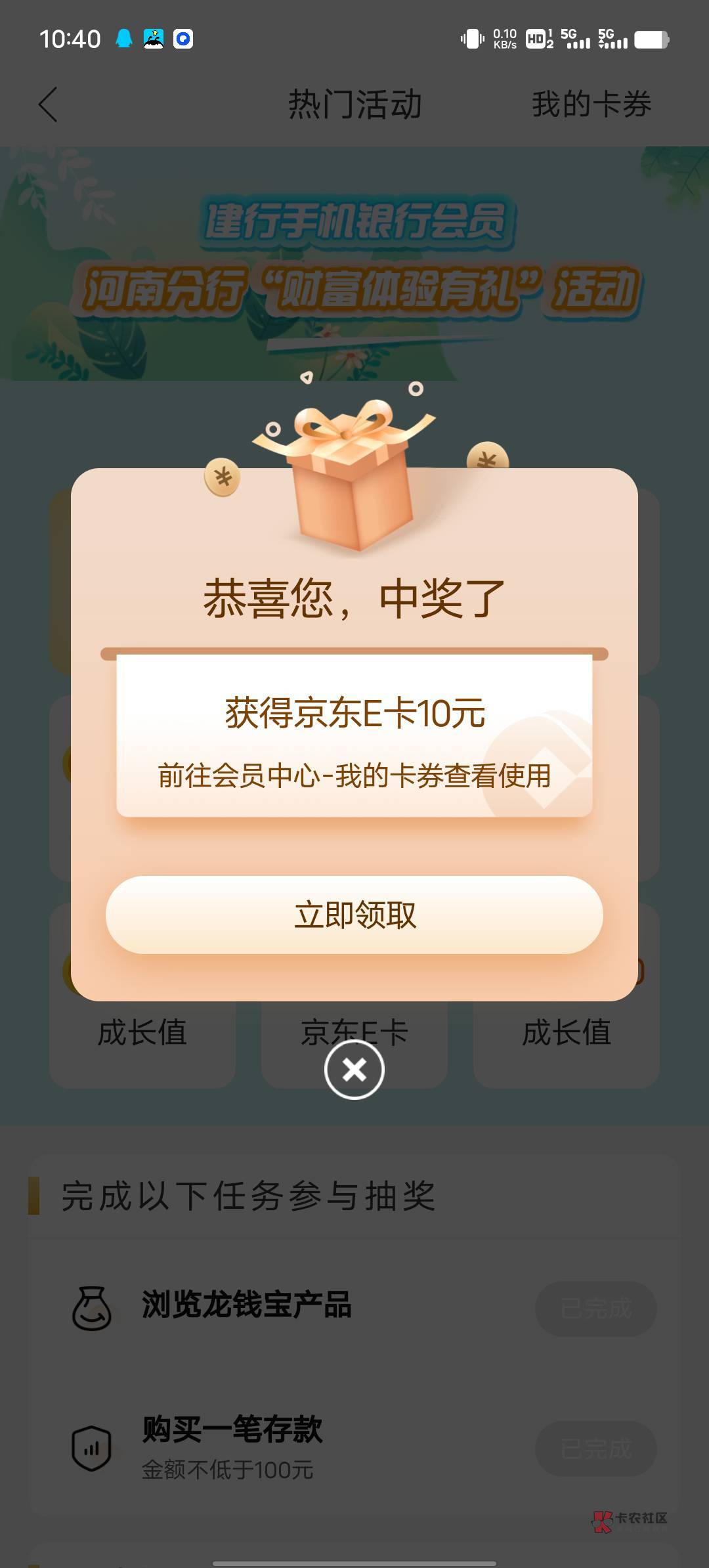 终于赞了100元，搞了俩卡。还行低保。但不是成长值


89 / 作者:YukiXX / 