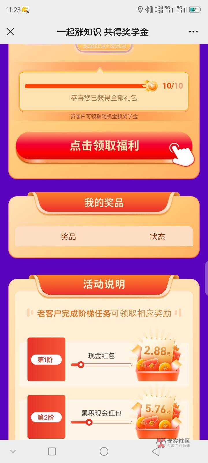 中信建投属实离谱；拉了16个小号吞了7个

1 / 作者:小迷妹啦啦 / 