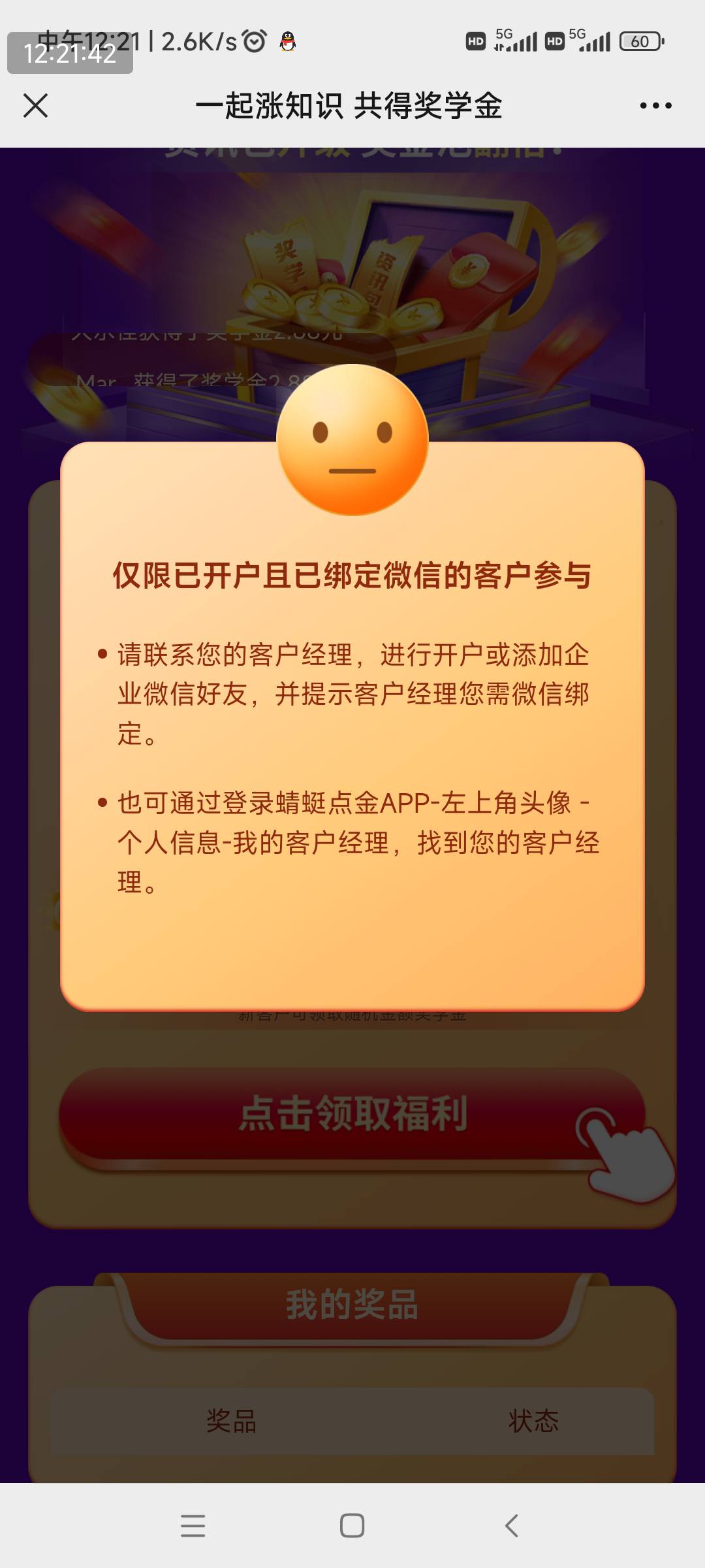 中信建投把那女的经历删了又加了新的客户经理就变成这样了，明明有资金账号的

51 / 作者:明天，你好y / 