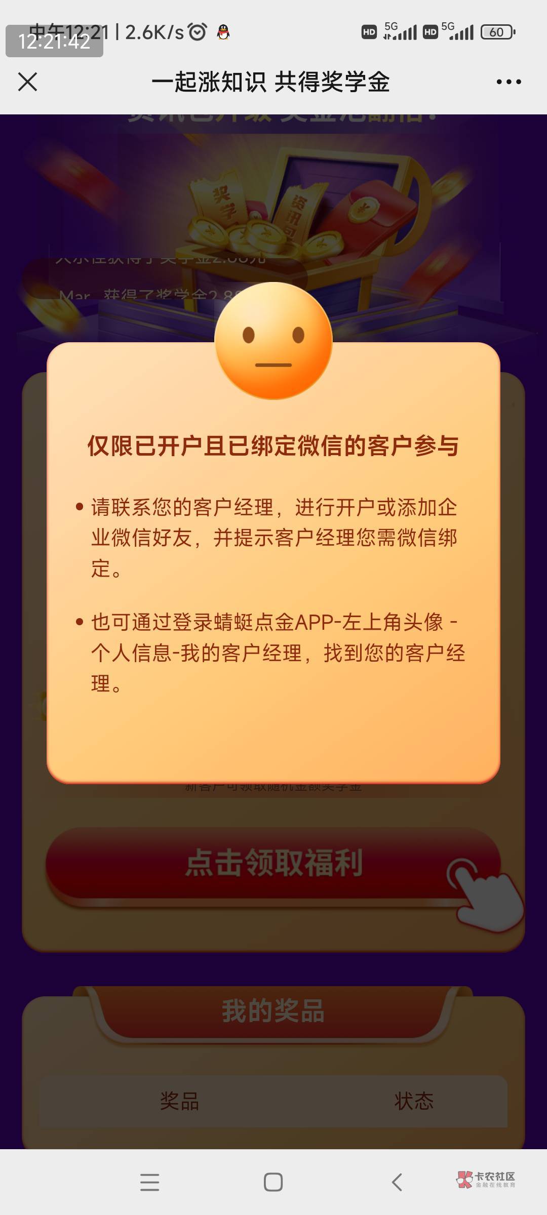 中信建投把那女的经历删了又加了新的客户经理就变成这样了，明明有资金账号的

20 / 作者:明天，你好y / 